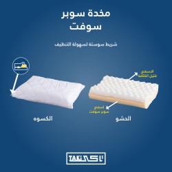مخدة سوبر سوفت